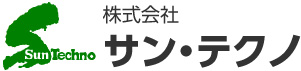 株式会社サン・テクノ